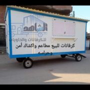 كرفانات للبيع في الإسكندرية مكاتب مقاولات وكرفانات مستعمله شركة كرفانات للبيع في الجيزة